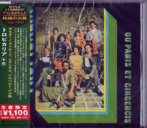 Tropicalia: Ou Panis Et Circencis (1968) album cover