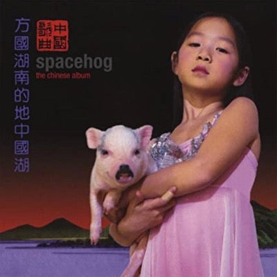 Spacehog - The Chinese Album album cover