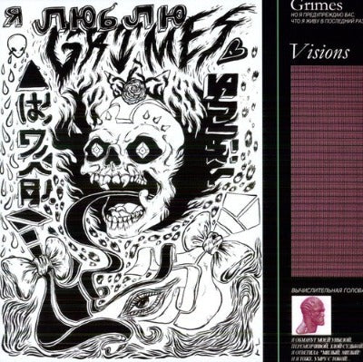 Grimes Visions Album Cover