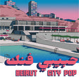 Various Artists - Habibi Funk 035: Beirut City Pop album cover. 