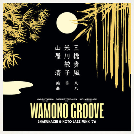 Various Artists - Wamono Groove: Shakuhachi & Koto Jazz Funk ‘76 album cover. 