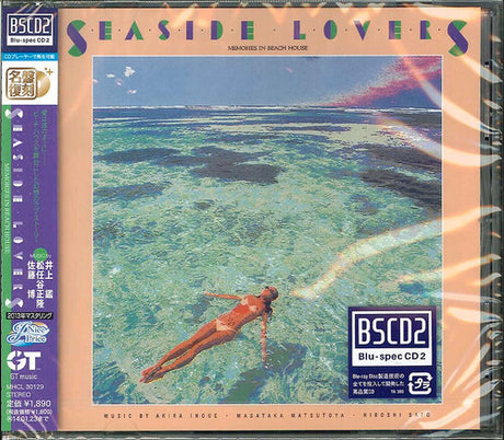 Akira Inoue - Seaside Lovers album cover. 