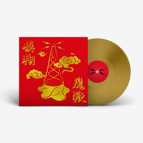 Blur - The Magic Whip album cover and gold vinyl. 