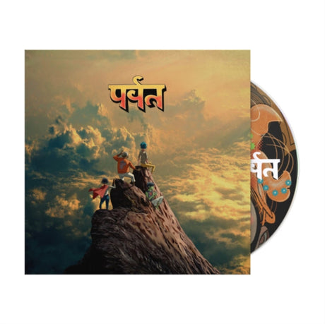 Gorillaz - The Mountain CD and album cover. 