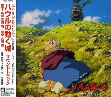 Howls Moving Castle (OST)