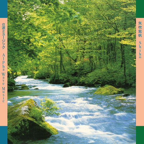 Shiho Yabuki - Alpha Wave Music album cover. 