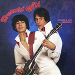 Donnie & Joe Emerson - Dreamin' Wild album cover.