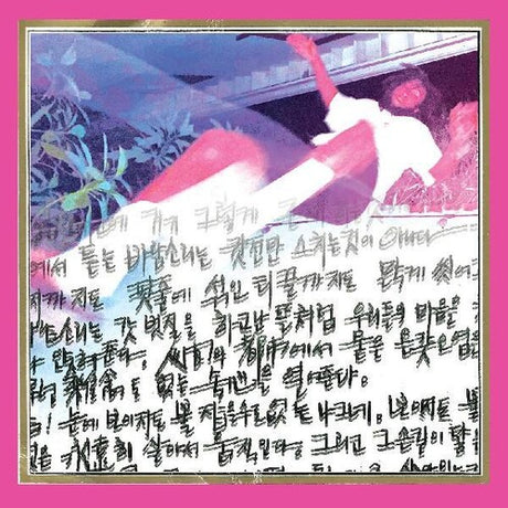 Koreatown Oddity - Isthisforreal? album cover.