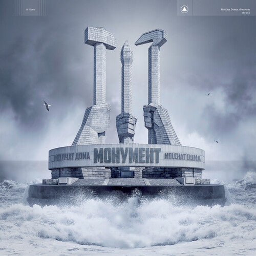 Molchat Doma - Monument album cover.